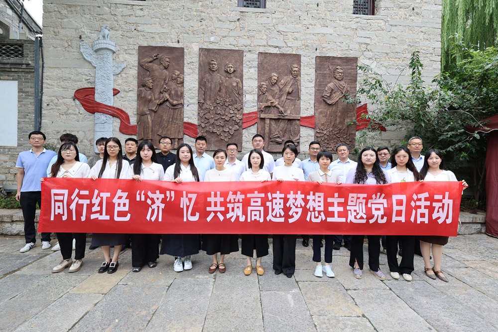 瀝青公司開(kāi)展“同行紅色‘濟(jì)’憶  共筑高速夢(mèng)想”主題黨日活動(dòng)